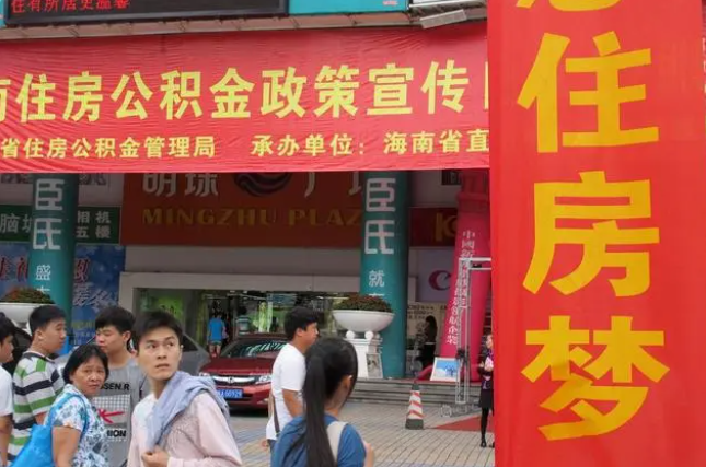 陇南此类公积金该如何提取