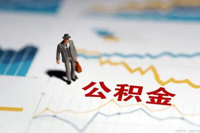 陇南公积金缴纳比例基数