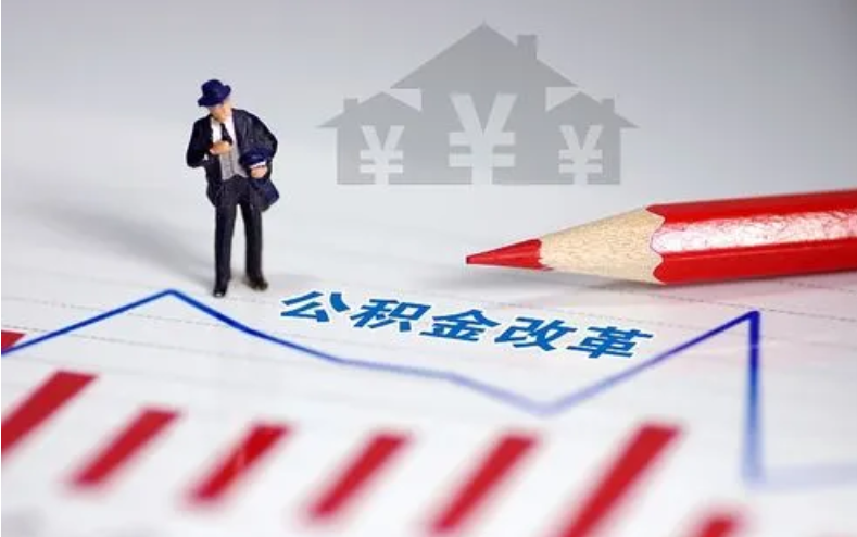 陇南取住房公积金可以代办吗？
