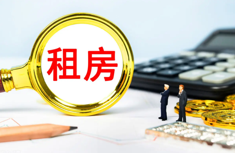 陇南租房如何提取住房公积金