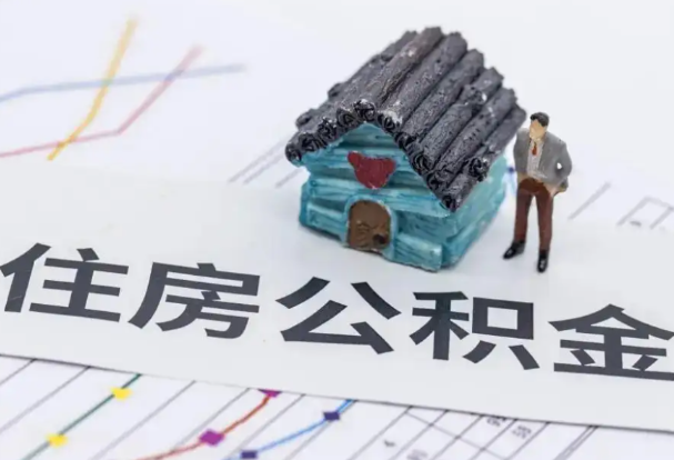 陇南公积金在实际应用场景中的一些常见问题及解决办法