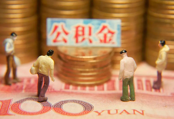 陇南在职公积金提取最简单的方法是什么？