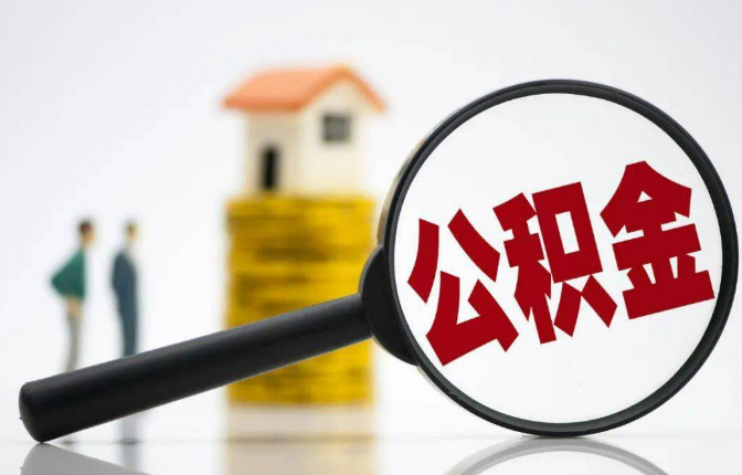 陇南户籍不在当地的可以在当地提取在职公积金吗