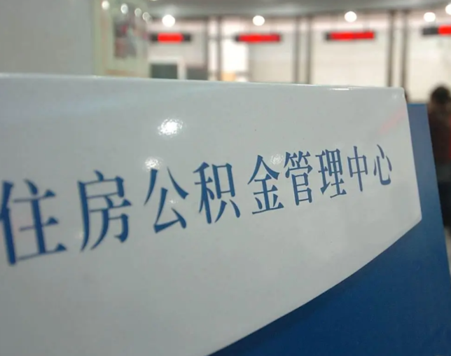 陇南灵活就业人员涌入公积金体系，代办服务迎来“新蓝海”